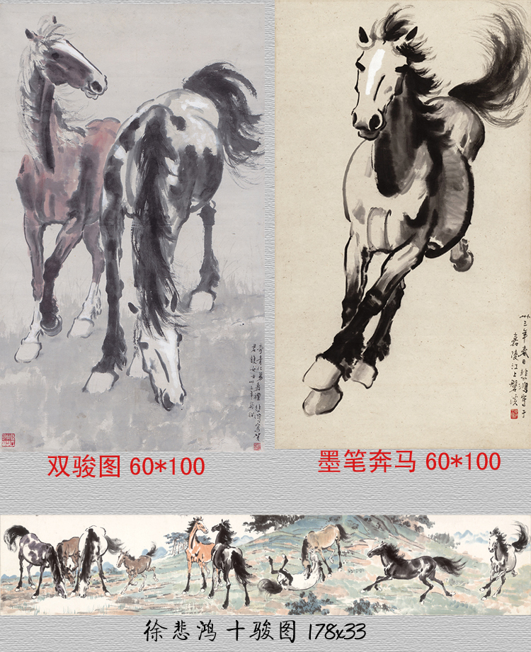 徐悲鸿马八骏图 画心 国画装饰画 画芯宣纸高清微喷名家字画复制
