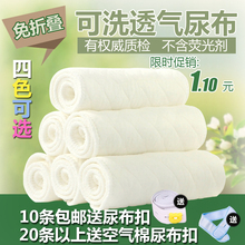 婴儿表层纯棉尿布儿童可洗纱布尿片宝宝尿戒子表层全棉新生儿用品