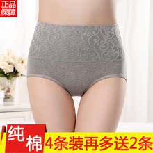 高腰内裤 胖产后收腹内裤 女纯棉全棉莫代尔中老年大码 天天特价
