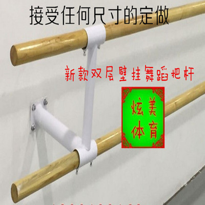 欧百娜舞蹈把杆壁挂式专业儿童练功杆家庭家用