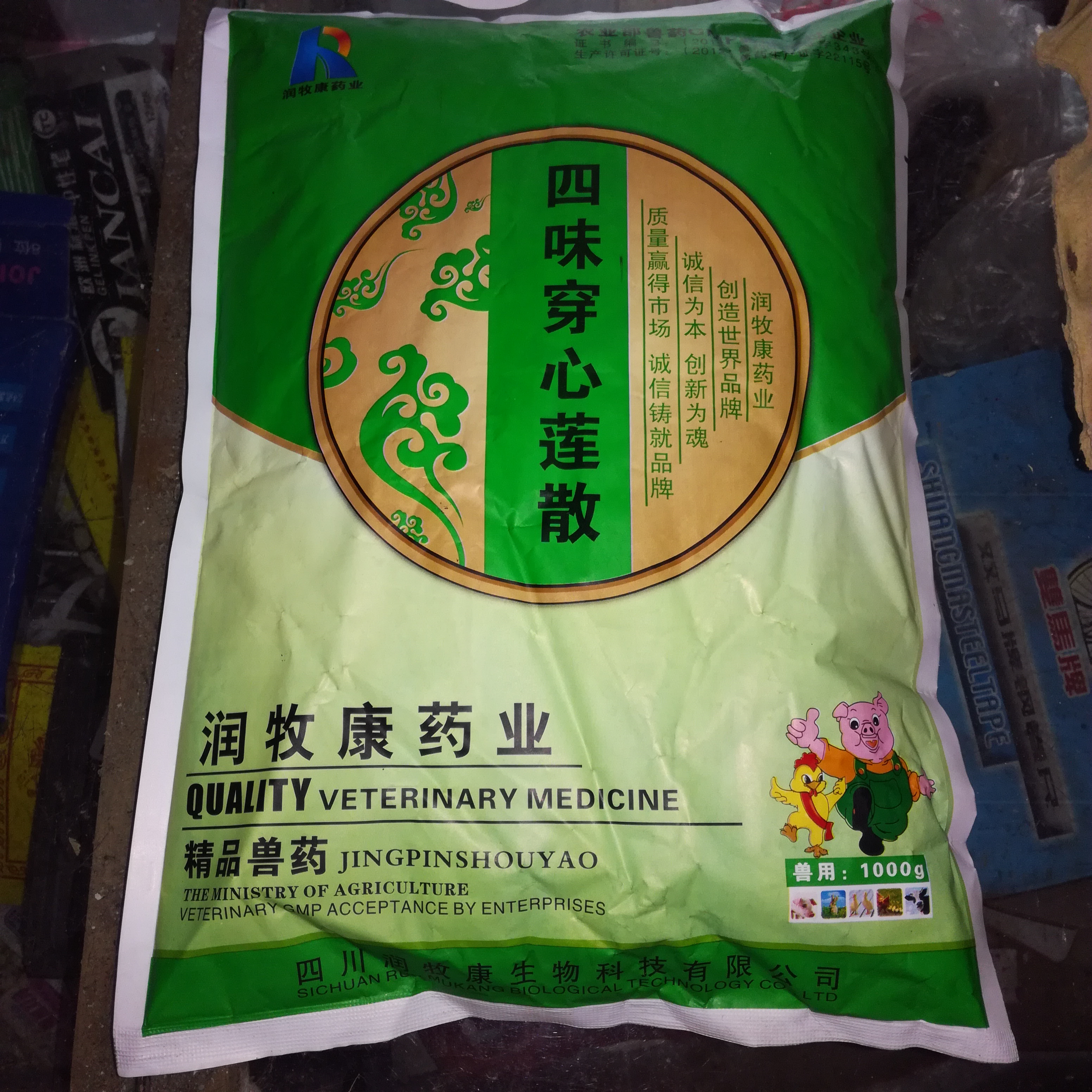 兽药四味穿心莲散 鸡用兽药批发 猪用兽药鸭子用兽药批发 一公斤