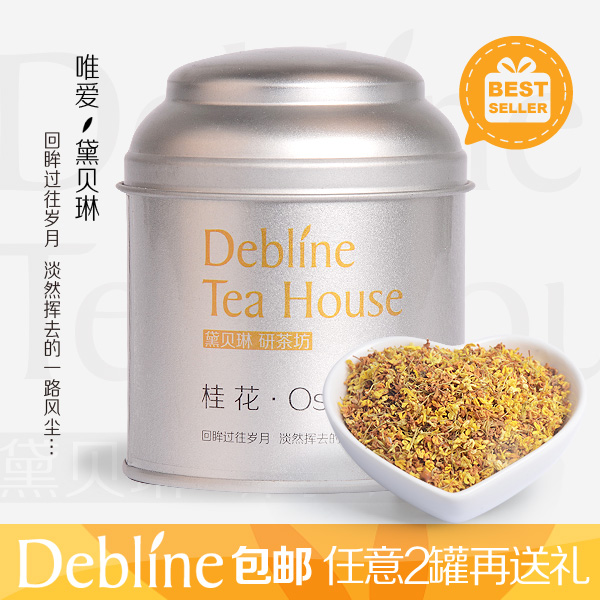 黛贝琳优质精选桂花茶 特级金桂花 无硫干桂花花草茶 糕点必备茶