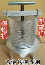 网孔压蜜机 经济实用榨蜜机 土蜂蜜压榨机 压蜡机 土蜂专用榨蜡机