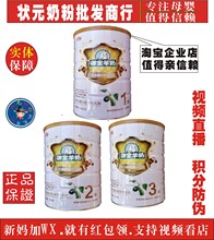 全国 婴幼儿羊奶粉OPO配方1段2段3段最新 包邮 日期正品 御宝金装