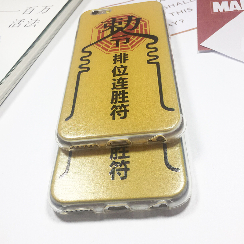 恶搞创意个性王者荣耀排位连胜符苹果7plus手机壳iphone6/6sp软壳