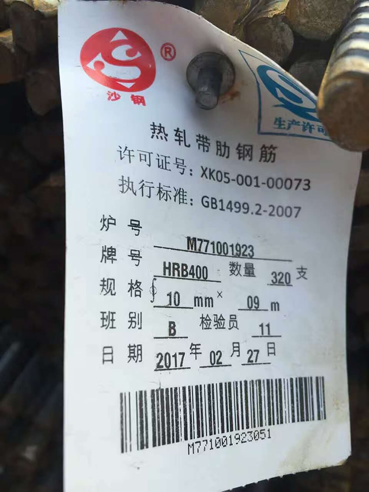 沙钢建筑钢筋螺纹钢现货江苏无锡江阴常州上海钢材市场提货