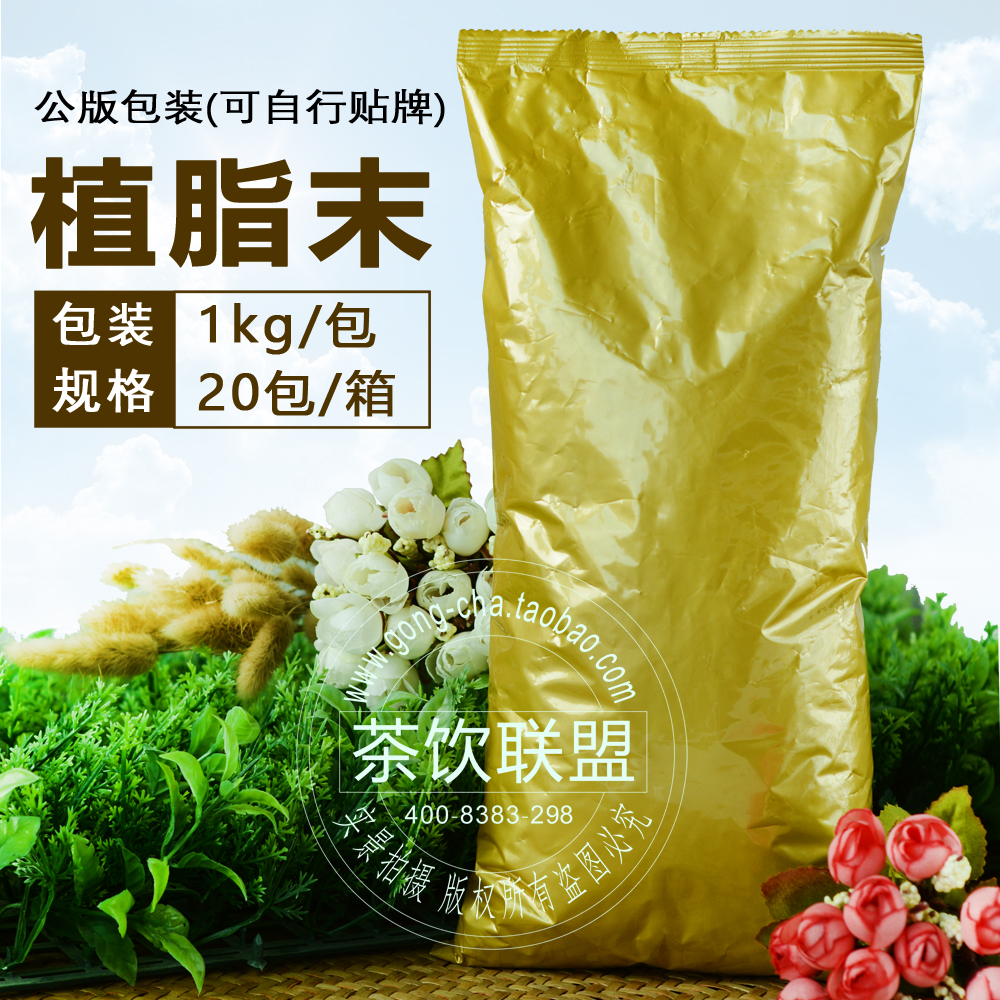 贡茶专用植脂末 漾漾好御可禧御皇茶 可卡奶精奶茶粉珍珠奶茶原料