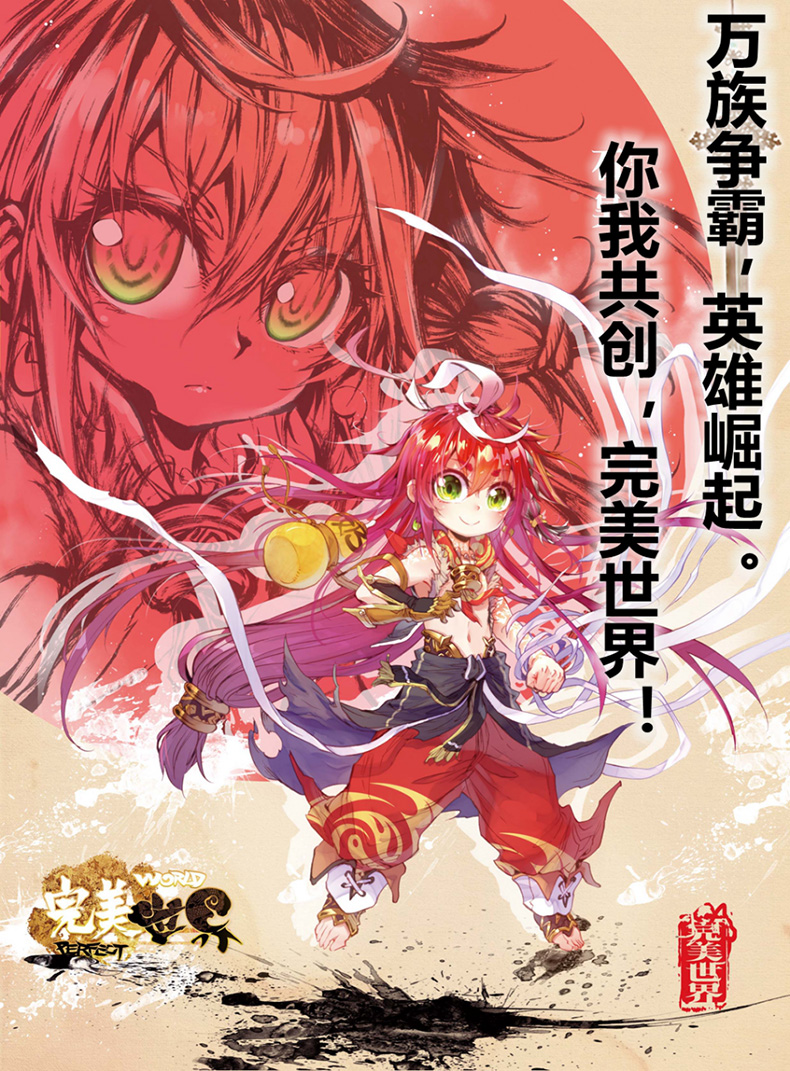 【赠5款异形幸运签】正版现货 完美世界 漫画版1 辰东
