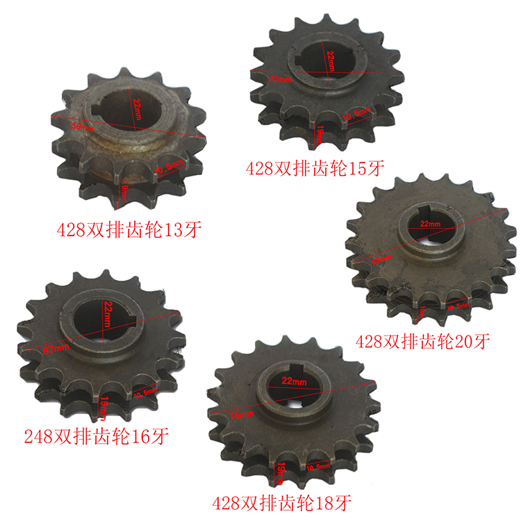 链条轮牙轮电动车三轮车电机齿轮428双链条轮530单减速齿轮牙盘