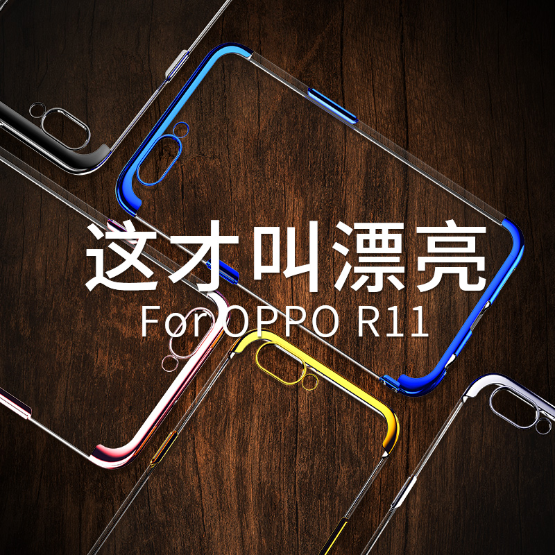 标域oppor11手机壳R11plus保护套oppor11t软硅胶透明防摔女男0pp0 