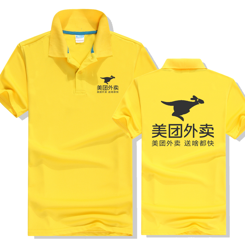 美团外卖衣服定制美团工作服t恤饿了么工服短袖polo衫