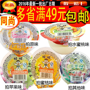 黄桃 旺旺果冻 蜜桔 178g果肉 什锦 黄桃 布丁 特价正品多省包邮