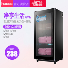 好德 A39浴巾毛巾消毒柜家用美容院理发店衣物紫外线消毒机 haode