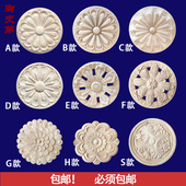 饰东阳木雕门花 欧式守咎花圆盘贴片圆形木贴片家具柜门门心装