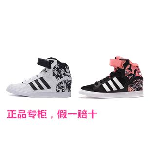 2016春季新款三叶草经典休闲高帮板鞋s74998 adidas阿迪达斯女鞋