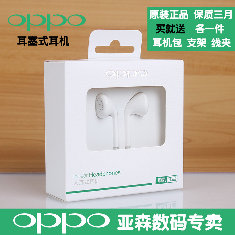 oppo mh133 oppo手机耳机r9耳机a59 a57 r9 r7plus耳机音乐耳塞式