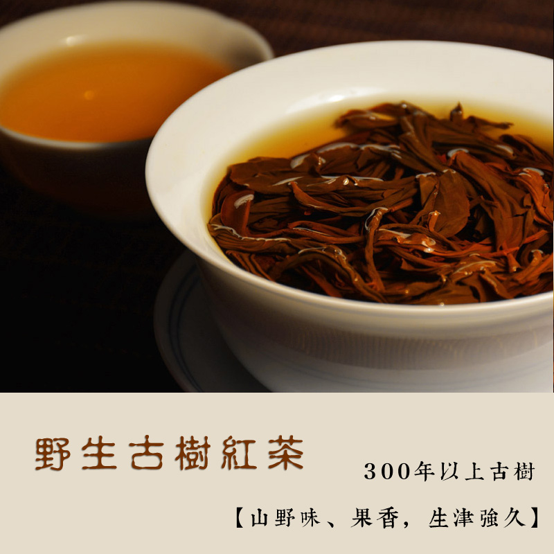 2016年春茶 云南凤庆 野生古树滇红茶 特级新茶叶 120克盒装包邮