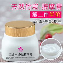 铅汞堵素排出统统排出 深层排面部垃圾有毒物质 天然竹炭按摩膏