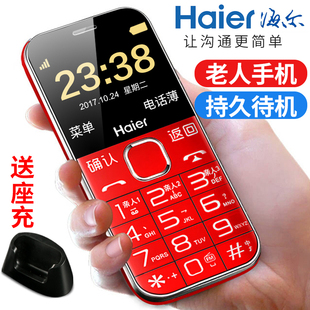 Haier/海尔 HM-M360老人机超长待机直板大声老年机手机大屏大字