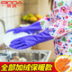 洗碗手套防水橡胶加绒加厚洗衣衣服胶皮塑胶乳胶保暖家务厨房耐用