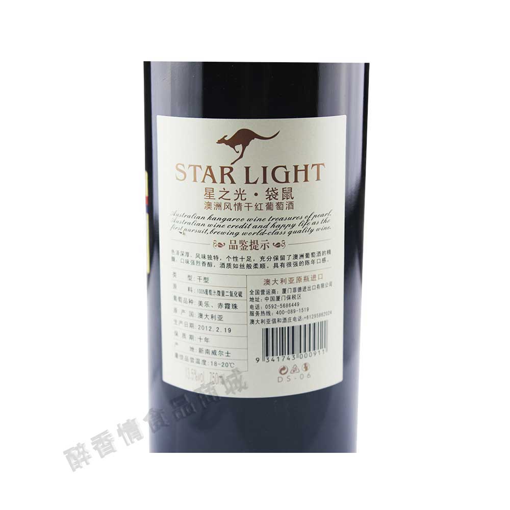 星之光袋鼠澳洲风情干红葡萄酒双支两瓶礼盒装 进口澳大利亚红酒