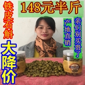 包邮 产地直销 正宗云南霍山铁皮石斛枫斗特级仿野生铁皮枫斗250克
