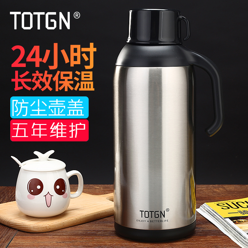 Totgn家用保温壶不锈钢玻璃内胆真空保温热水瓶水壶杯开水壶暖瓶