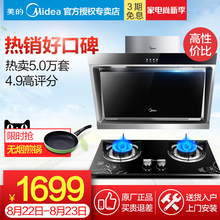 Q213B抽油烟机燃气灶套餐 组合 侧吸式烟机灶具烟灶套装 DJ118
