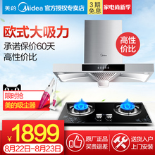 Q213B抽油烟机燃气灶套餐 顶吸式欧式烟机灶具烟灶套装 DT309