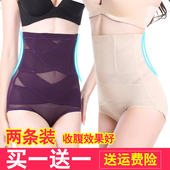 收腹裤 网纱高腰高弹力无缝收复内裤 束身裤 女士塑身裤 超值俩条装
