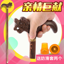 拐杖守玖头手杖拐棍老人手杖鸡翅木红花梨木老年人拐杖木质防滑