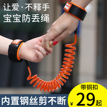 儿童防走失带牵引绳宝宝防丢失安全手环小孩子儿童溜遛娃绳防丢绳