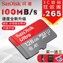 闪迪128g内存sd卡高速tf卡128g手机内存128g存储卡128g行车记录仪