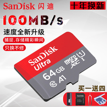 闪迪64g内存卡高速sd卡64g存储卡手机内存卡行车记录仪tf卡64g