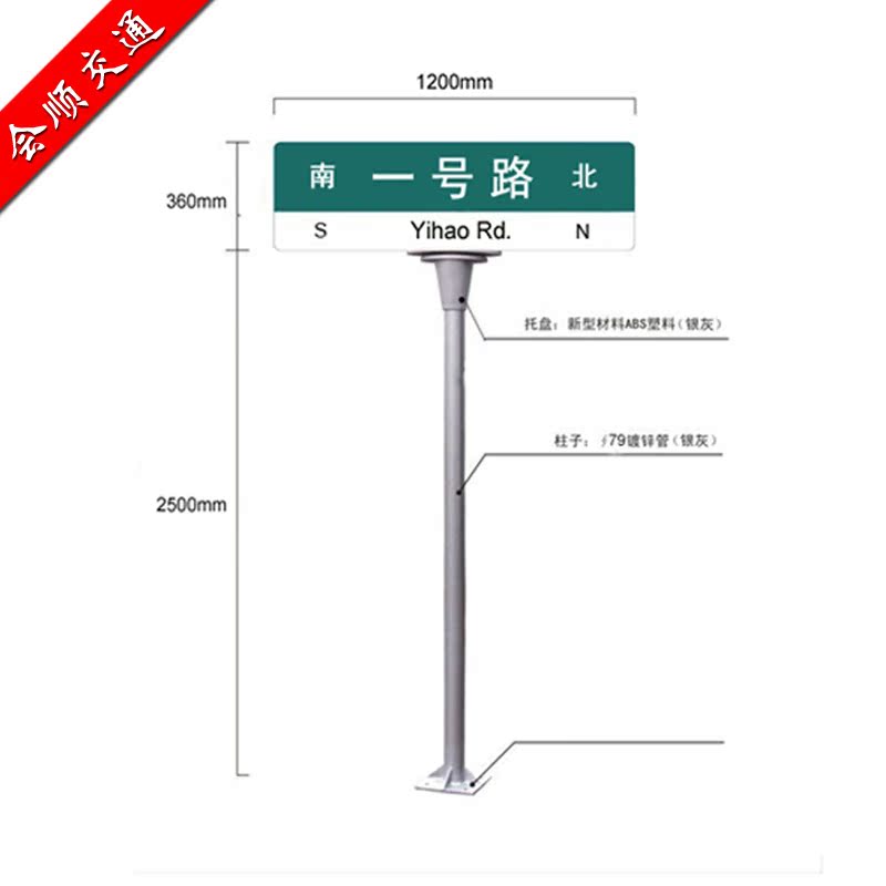 交通标志牌 t型路名牌 道路指示牌 街道路牌 路名牌