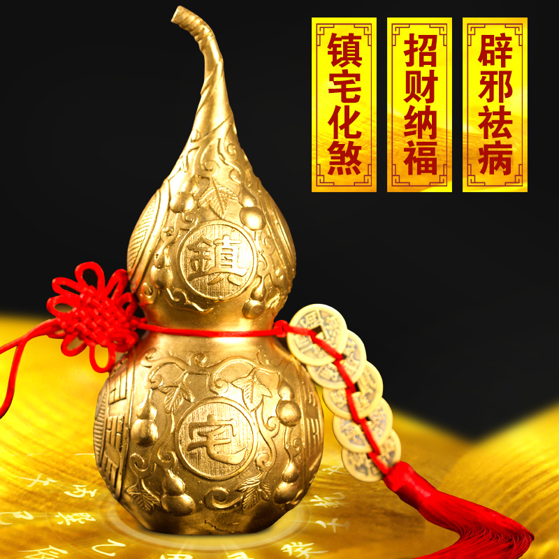 开光铜葫芦 镇宅 辟邪 招财化煞 五帝钱纯铜葫芦旺子旺运开业礼品