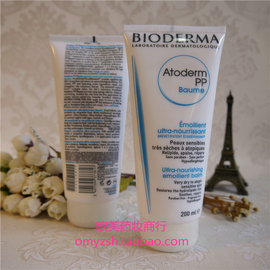 [贝德玛保湿霜]评价 贝德玛保湿修复霜怎么样