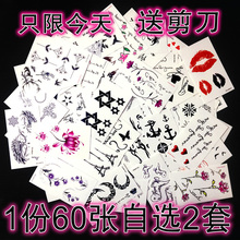 持久 个性 刺青纹身贴纸 英文字母疤痕 1份60张 纹身贴防水
