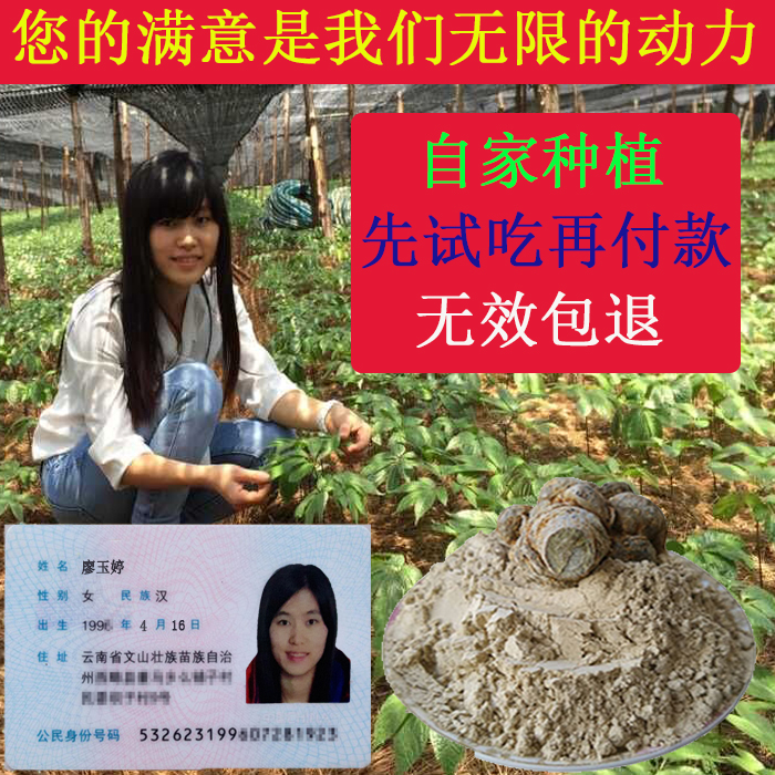 【买3送1】云南文山特级正品野生40头250g超细三七粉 田七粉