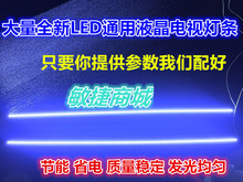 金正索爱LED灯条24/26/32/37/40/42/46/50/55组装机山寨机等尺寸