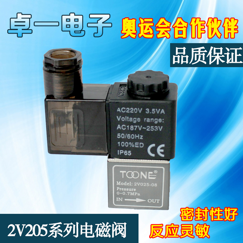 卓一 二位二通 气动电磁阀控制气控阀 2v025 ac220v dc24v