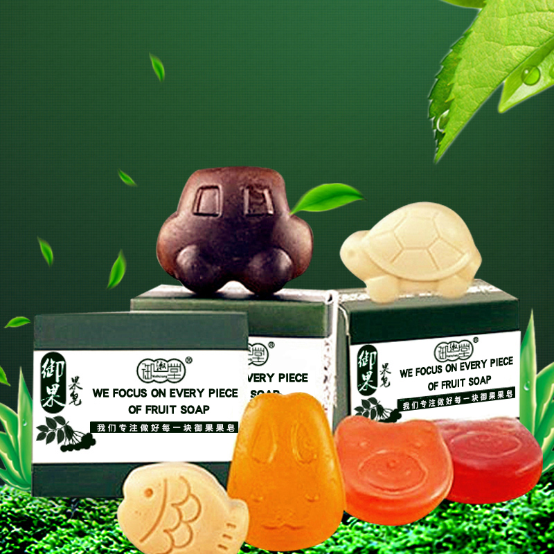子竹炭洁面皂 手工 御果果皂 褐果果皂 御淑堂1