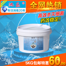 包邮 游泳池消毒剂2克速溶消毒片浴池澡堂消毒丸强氯精氯气泡腾片