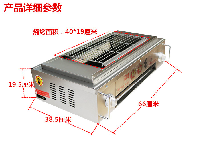 燃气无烟带风机烧烤炉烤串机煤气液化气烧烤机商用烧烤炉户外烤架
