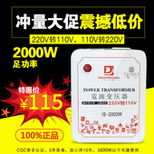 日本电饭煲电压转换 2000w足功率 100v 变压器220v转110v伏转220v