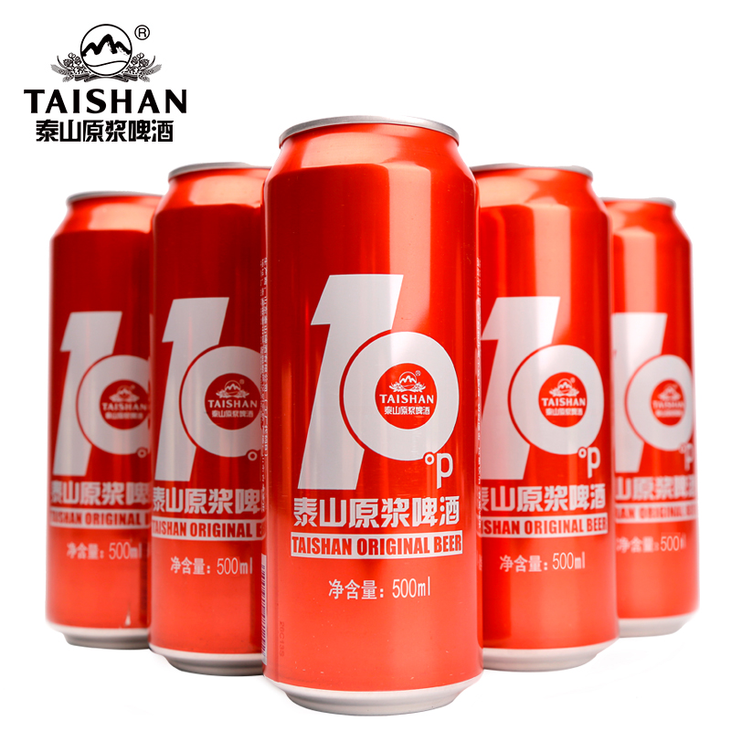 泰山原浆啤酒 490ml 12听装 易拉罐 德国进口工艺 整箱 快递特产