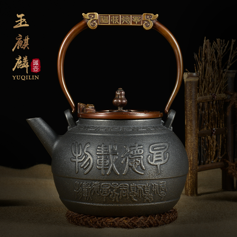 玉麒麟正品 厚德载物无涂层日本铸铁茶壶纯铁壶烧水壶养生茶具
