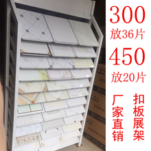 集成吊顶铝扣板展架 集成扣板样板架 450 300 扣板展示架
