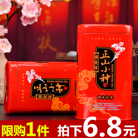 红茶正山小种 新茶武夷山桐木关茶叶 正品春茶散装礼盒罐装100克
