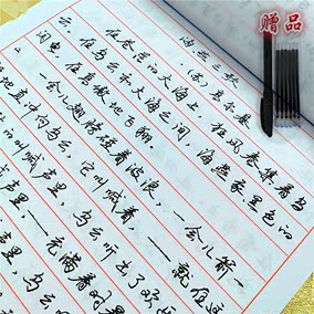 包邮3本吴玉生行楷钢笔字帖成人速成散文诗歌智慧人生硬笔练字帖